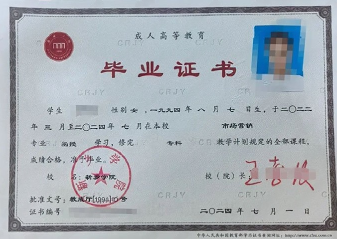 新乡新乡学院毕业证样本图片